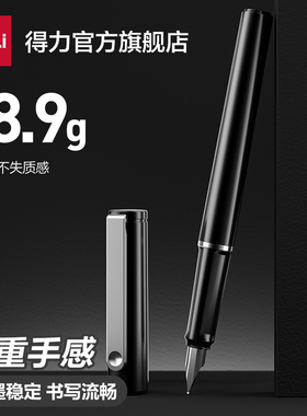 得力S160EF钢笔商务成人礼盒装练字矫正握姿练字男女通用钢笔签字学生用旋转吸墨黑色墨蓝色收藏写字笔