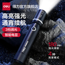 得力手电筒强光户外便携超亮可充电超长续航迷你家用远射白激光芯