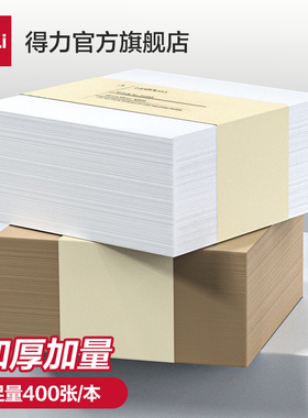 得力便利贴粘性强学生用便签本贴条牛皮纸白色大号办公可撕便签小本子创意厚便签纸ins简约记事贴空白留言纸