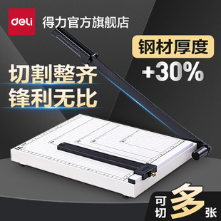 得力切纸刀裁纸刀纸张A4切纸机手动切纸器裁剪器相片切纸闸刀铡刀裁纸器办公用裁纸刀手工裁切神器