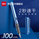 得力钢笔三年级学生专用墨囊钢笔可定制矫姿小学生四年级字帖练字六年级墨囊式 高颜值旋转上墨高颜值可替换