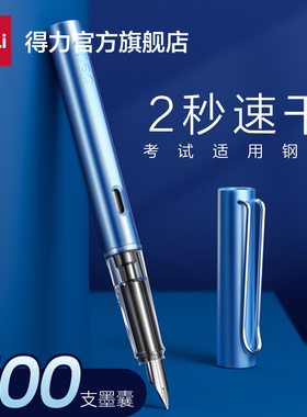 得力钢笔三年级学生专用墨囊钢笔可定制矫姿小学生四年级字帖练字六年级墨囊式高颜值旋转上墨高颜值可替换