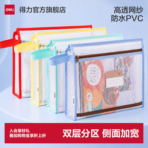 得力双层科目文件袋学科袋学生用