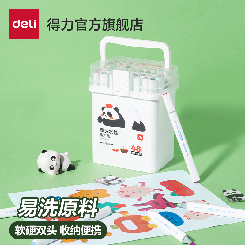 得力水性马克笔软硬双头易水洗幼儿园小学生绘画涂鸦美术画画三角笔杆色彩饱满