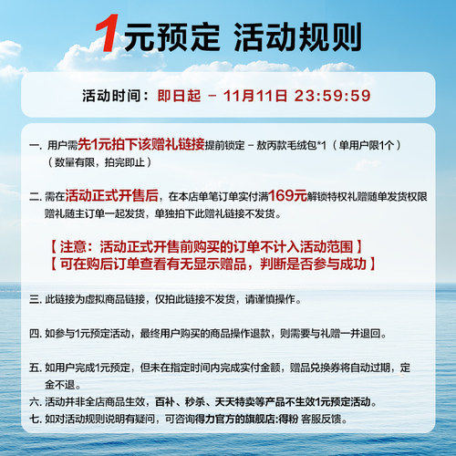 1元预定限量实物礼