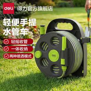 得力水管车花园浇花神器家用软管水枪洗车清洁多功能套装一体收纳