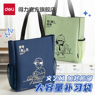得力高龄卡通大容量补习袋文艺风美术袋双层收纳袋加宽牛津布文件袋A4手提袋小学生用拎书袋作业试卷袋补课包