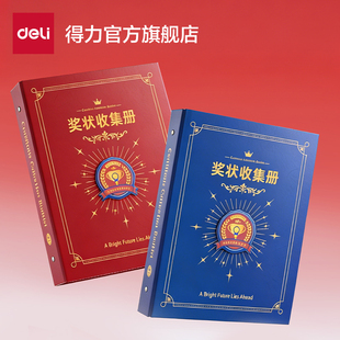 得力A3奖状收集册可挂墙展示男荣誉证书孩女孩文件夹a4儿童收藏册本相册放装作品册子小学生画册收藏夹