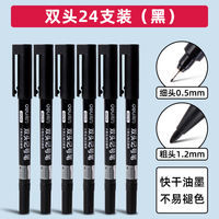 Deli Outlining Pen is an oil-based marker pen for art students, with thick and thin double-headed black quick-drying waterproof thick outlining pen. It is specially designed for primary school students and children to draw blue and red colored drawing and outlining pens thumbnail 4