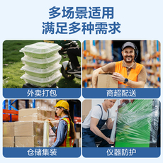 упаковочная пленка 得力pe缠绕膜搬家打包专用包装膜外卖防漏封口膜加厚透明保鲜膜