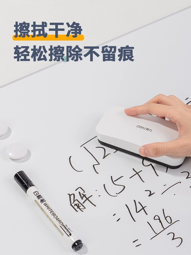 Deli 7834 Магнитная доска потирает большую доску для ручки, потирая доска, флисовая ткань для рисования.