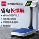 得力电子秤商用台秤150kg精准称重300公斤工业高精摆摊落地式 磅秤