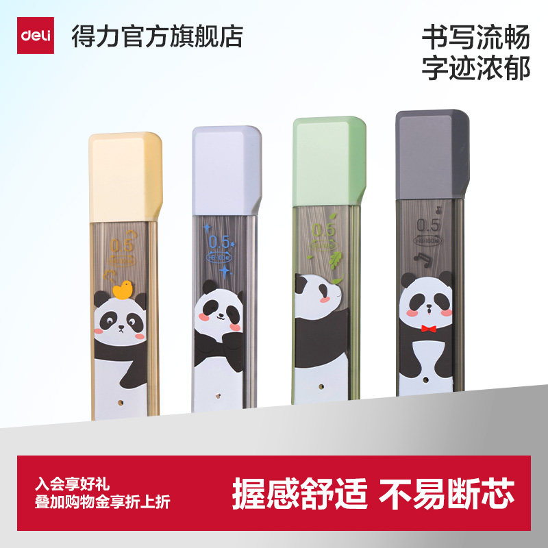 卡通熊猫透明外壳铅芯多色可选图片