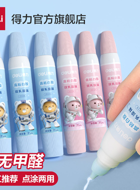 得力白乳胶diy手工儿童手工专用幼儿园学生可用白胶乳白胶小瓶美术用手工胶木工胶水强力粘木板地板胶水木工