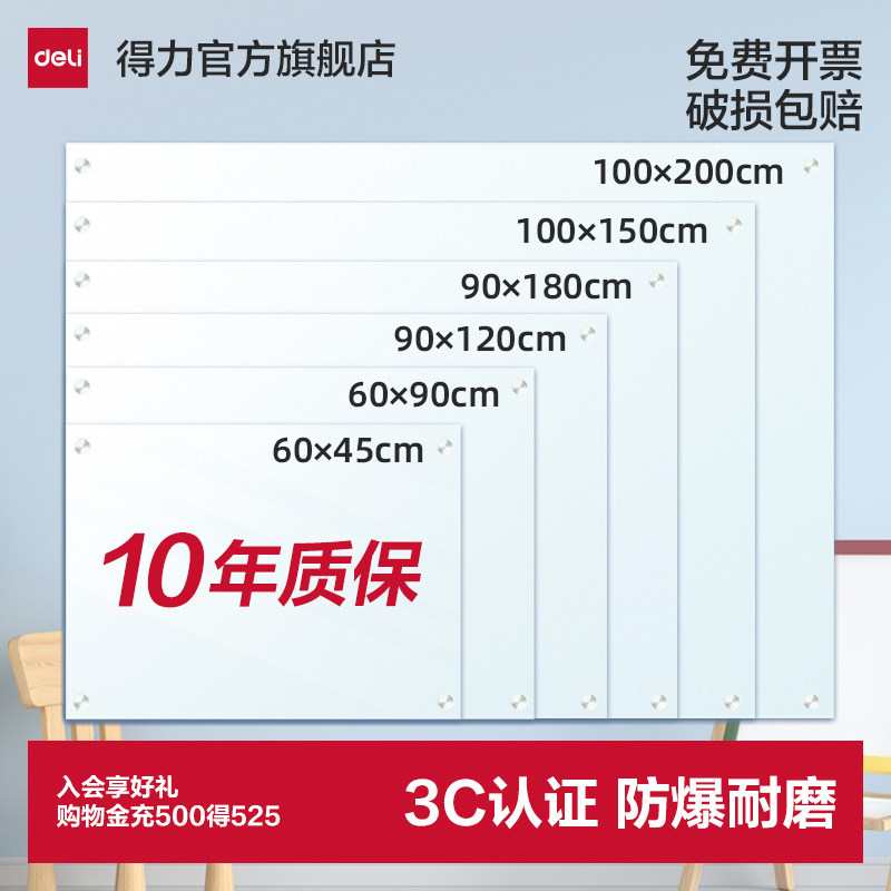 得力办公/教学/居家挂式支架白板图片