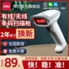 Товары от 得力官方旗舰店