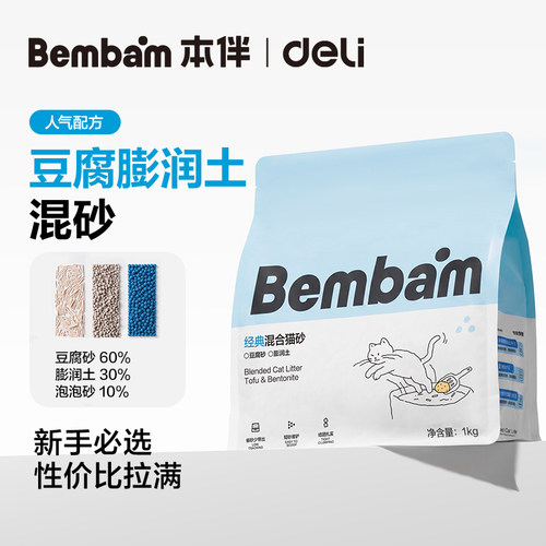 得力豆腐膨润土混合猫砂试用装