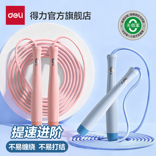 得力跳绳儿童小学专用小学生竞速幼儿园初学大班一年级学生绳子