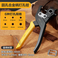 Powerful tools, labor-saving belt hole-punching machine, household belt hole-punching pliers, belt, watch strap and watch hole-punching machine thumbnail 7