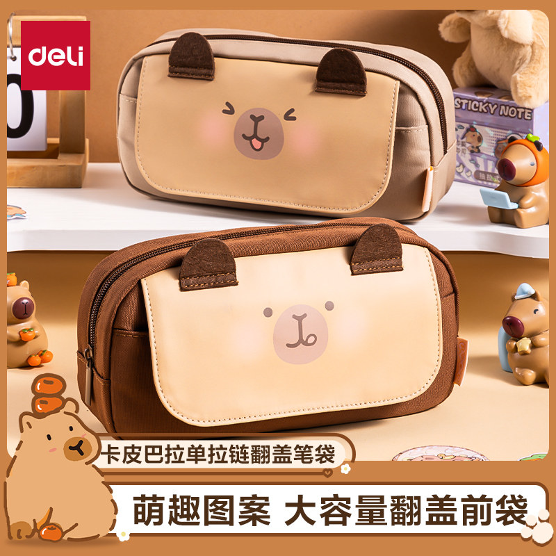 得力卡皮巴拉单拉链翻盖笔袋大容量多层学霸初中文具盒男孩款铅笔盒小学生文具袋2025新款儿童笔盒学生用,文具电教/文化用品/商务用品,笔袋,淘宝优惠券,粉丝福利购,淘宝优惠卷