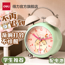 得力闹钟学生专用起床儿童男孩女孩智能2025新款强力叫醒简单实用