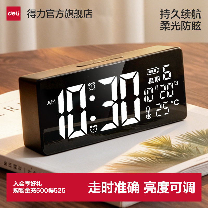 得力闹钟学生专用智能2026新款