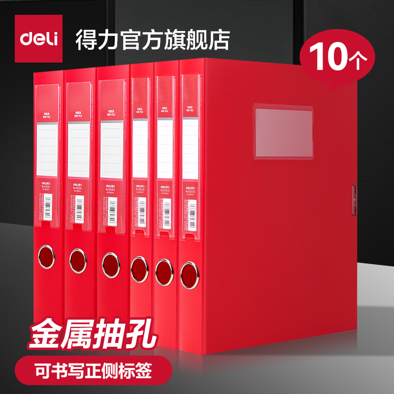 档案收纳盒红色资料盒