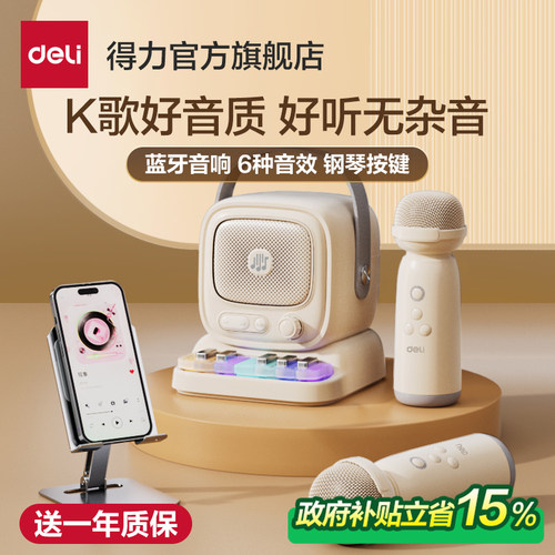得力麦克风话筒唱歌家庭用K歌