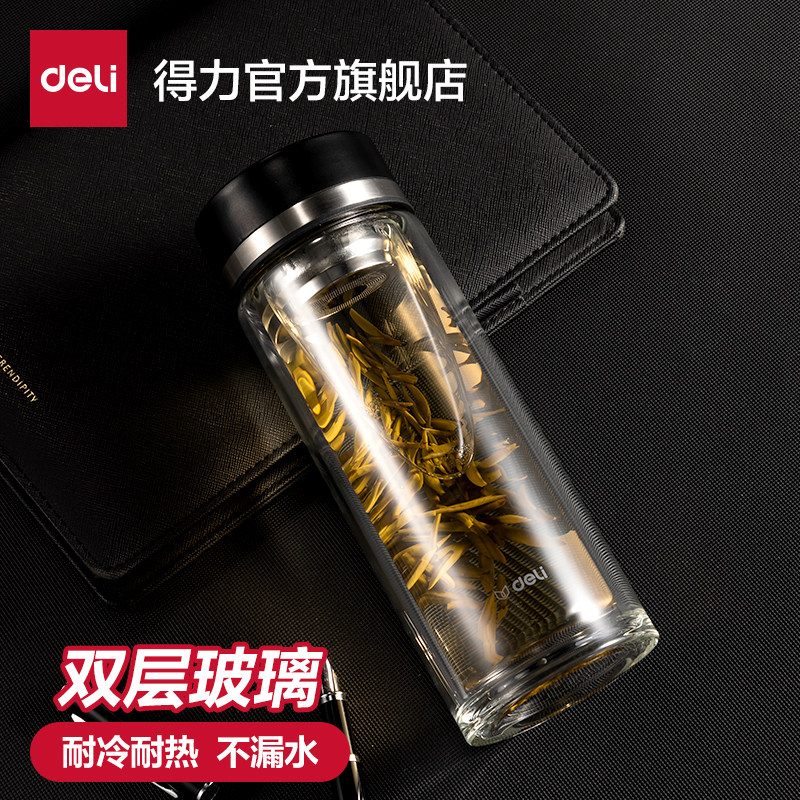 得力双层玻璃杯高硼硅玻璃杯家用泡茶杯喝水杯子耐高温便携泡茶杯