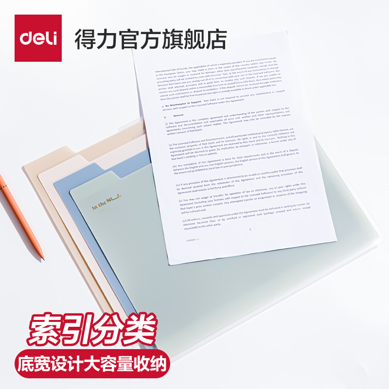 纽赛文件套得力塑料插页袋