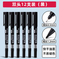 Deli Outlining Pen is an oil-based marker pen for art students, with thick and thin double-headed black quick-drying waterproof thick outlining pen. It is specially designed for primary school students and children to draw blue and red colored drawing and outlining pens thumbnail 5