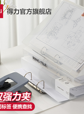 得力A4活页文件夹2只装透明试卷收纳卷子打孔多层本册两孔插页双孔资料夹快劳夹学生用高中生用办公文具用品