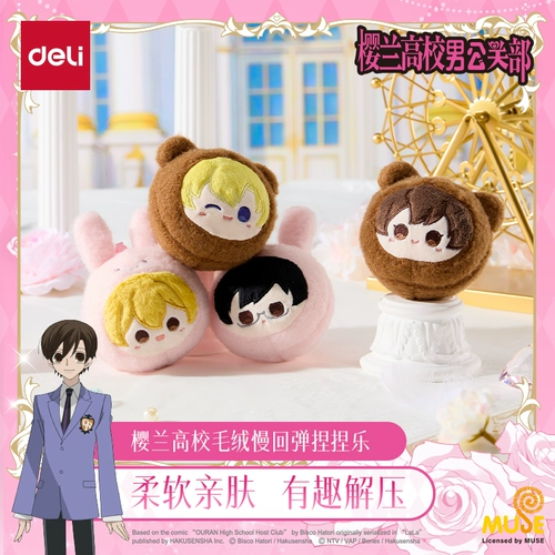 Deli Ouran High School Plush Rebound Pinch Le Мягкая кожа Дружелюбное развлечение Декомпрессия Настоящая анимация Совместные авторизованные периферийные устройства Millet Fujioka Haru Fei Bearded King Huan Feng Mirror Honey Backpack Companion