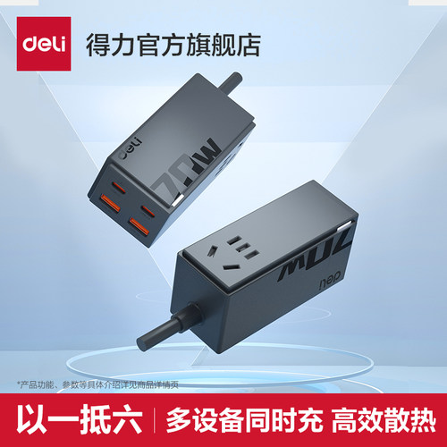 Deli/得力家用/办公接线板