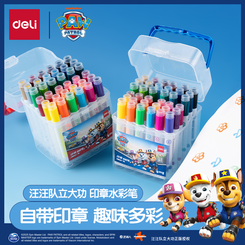 得力汪汪队立大功联名印章水彩笔易洗配方儿童幼儿园小学生24色美术绘画阶梯笔筒色彩鲜艳自带印章