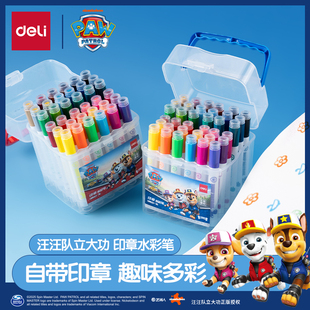 得力汪汪队立大功联名印章水彩笔易洗配方儿童幼儿园小学生24色美术绘画阶梯笔筒色彩鲜艳自带印章