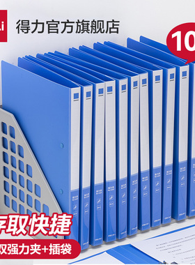 【10个装】得力文件夹A4单双强力夹办公分类量贩装资料夹试卷夹整理夹办公用合同夹强力学生收纳单双夹资料册