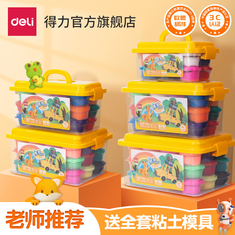 得力儿童橡皮泥超轻粘土彩泥手工轻黏土幼儿宝宝diy玩具24色12色使用感如何?