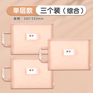 得力拉链袋文件3个装分类收纳透明