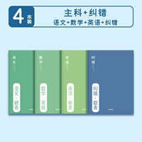 【Основной раздел】 3 субъекта+коррекция ошибок ⭐ страницы плюс 50%
