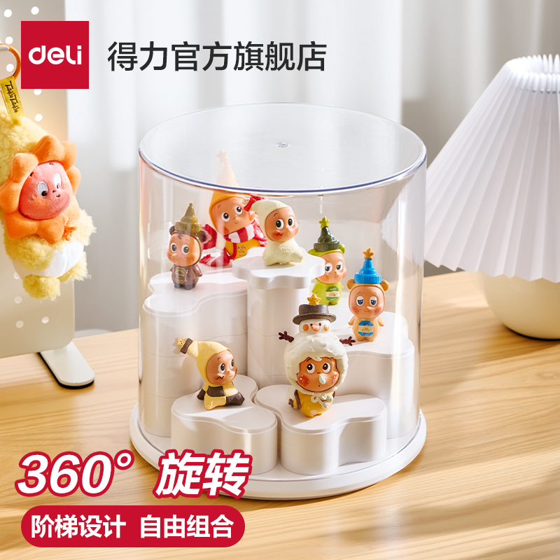 得力旋转盲盒收纳展示架