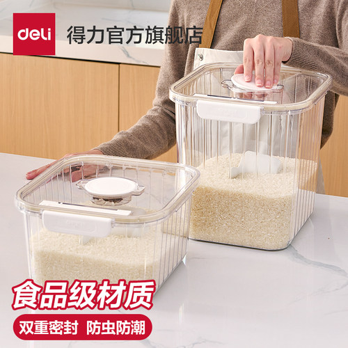 得力米桶2025新款防虫防潮