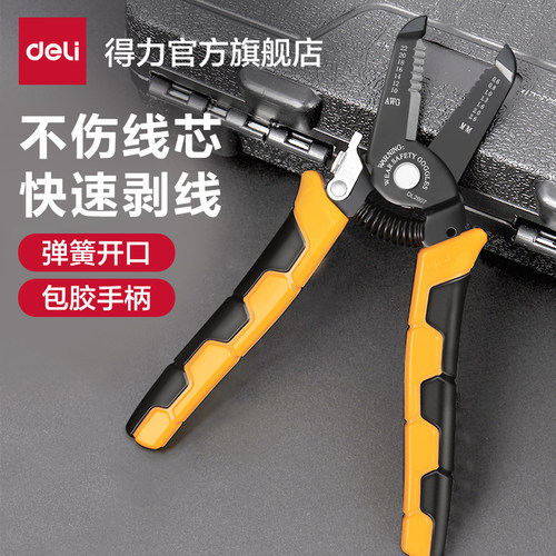 多功能电线皮钳子压线钳拨线工具