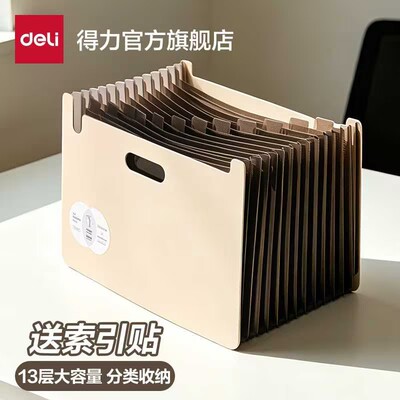 得力可立式风琴包a4文件夹