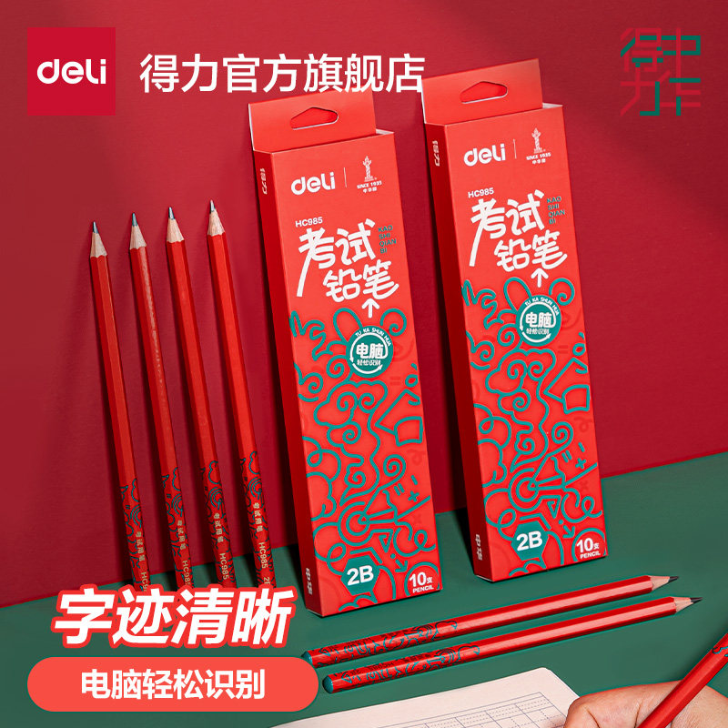 10֧ 2B-10֧-Ϳ��ר�� ������ʶ�� 2B �����л�����2BǦ��10֧�ٷ�����