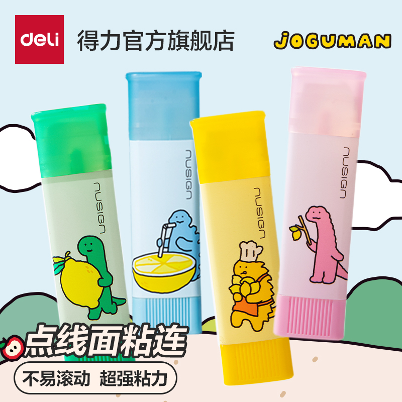 得力乔古漫联名固体胶高颜值