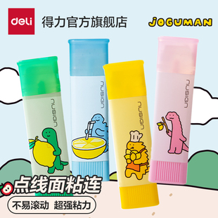 得力乔古漫联名固体胶胶棒DIY学生手工新品三角透明水晶乔古曼强力高粘度多巴胺卡通高颜值小学生专用