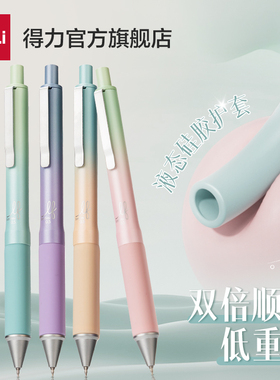 得力黑科技液态硅胶笔A99零压zero肤感速干中性笔ST头黑色0.5mm按动笔高颜值学生用文具高颜值商务签字笔