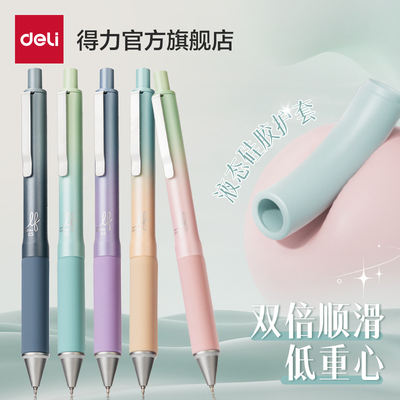 得力黑科技液态硅胶笔独特体验