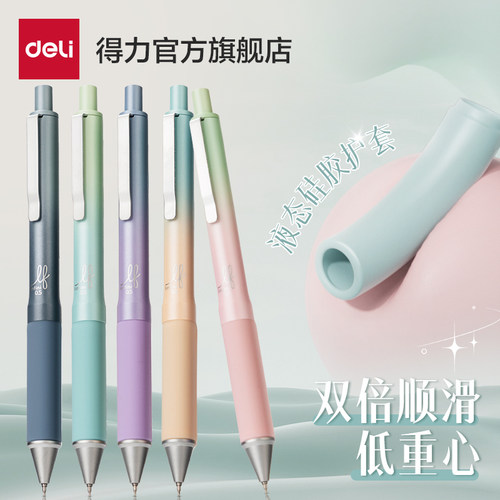 得力黑科技液态硅胶笔独特体验